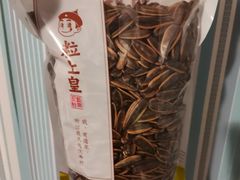 -粒上皇(天丰利市场店)