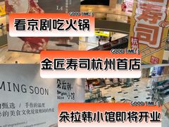 -宝龙城(杭州滨江店)