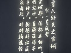 -宣城市博物馆