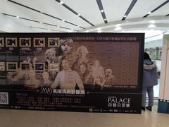 -百丽宫影城(嘉里汇店)