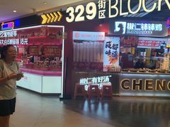 -松雷商业(南岗店)