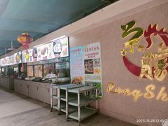 -粤西稻里(富力路店)