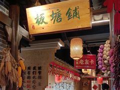 -帝一铭家宴(板塘店)