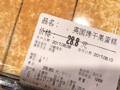 英国烤干果蛋糕-Olé精品超市(上海虹桥南丰城店)