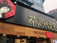 -黄兴南路步行商业街