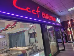 -LCCF创视觉眼镜(万金店)