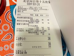 -向日葵十五度餐厅(昌平区店)
