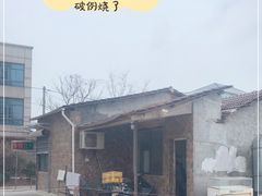-许村蟹面(海宁许村大道店)