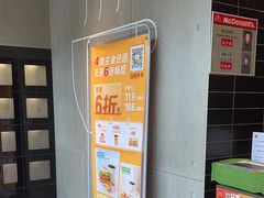 -麦当劳(中二横路店)