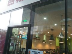 门面-西粉堂新疆米粉(朝外店)