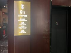 门面-YUE·6·西式融合餐厅(外滩六号店)
