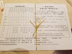 账单-问天阁茶楼