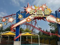 -青岛方特梦幻王国