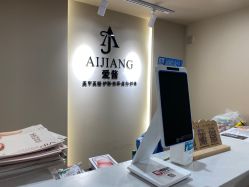 点击看大图 -科技美容&形体美修斯瘦身中心