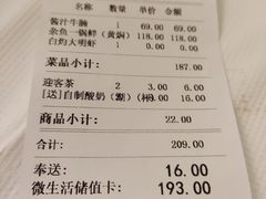 -饭怕鱼·黄焖鲟龙鱼(湖大店)