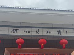 -余姚博物馆