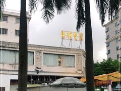 -东城食府·手工点心·37年老字号(虎门店)