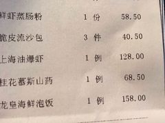 账单-皇朝会.经典传统粤菜(外滩店)