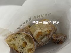 -DRUNK BAKER(上海陕康里店)