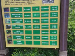 -深圳野生动物园
