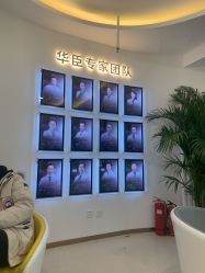 -华臣医疗美容