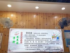 -手擀菠菜面(西康路店)