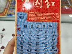 -中国体育彩票·竞彩店(蓝村路地铁站店)