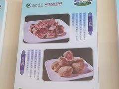 -老三羊汤【北兴隆街店】