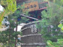 -爱新觉罗皇家博物院