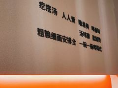 -吕氏疙瘩汤·新鲁菜(济南万象城店)