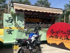 -九寨沟石锅鱼(沣峪口二十年店)