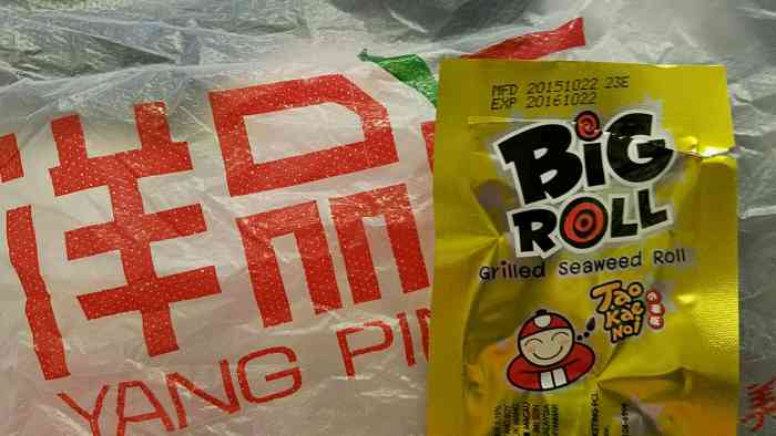 洋品汇进口零食店(三元里总店)