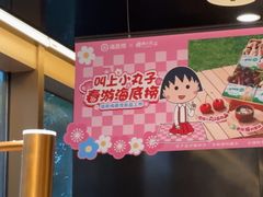 -海底捞火锅(吴中路店)