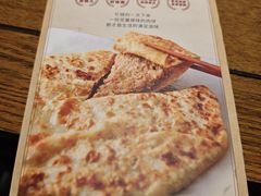 -河沿肉饼Beijing Pie(锡拉胡同店)