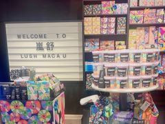 -LUSH(威尼斯人店)