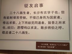 -湖南省立第一师范学校旧址