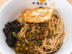 -李叁面馆(妇幼店)