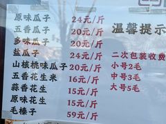 -秋栗香(地安门店)