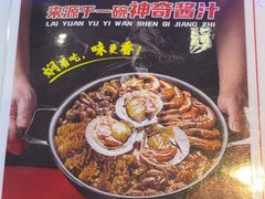 -焖锅部落(容城店)
