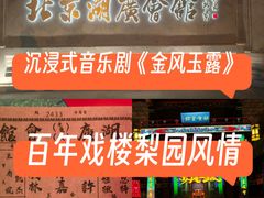 -北京湖广会馆