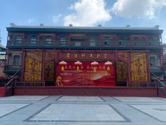 -中华巴洛克风情街