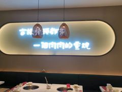 -三人行骨头王火锅(长寿店)