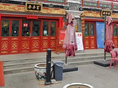 -富华斋饽饽铺·宫廷糕点·伴手礼(护国新天地店)
