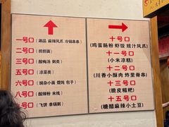 -小街天府(西工小街店)