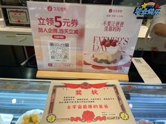 -花花卷卷·鲜食蛋糕(静安久光百货店)