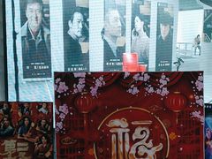 -首都电影院(金融街店 杜比全景声)