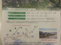-九华山风景区