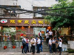 门面-陈有良尖椒鸡(渝中示范店)