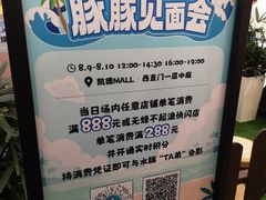 -凯德MALL(西直门店)