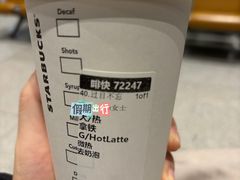 -星巴克(北京首都国际机场7店)